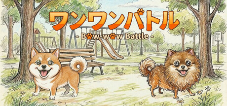 汪汪大作战（Bow-wow Battle）Build.23165939[中文][0.17G]-极客游戏