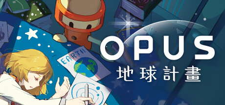 OPUS：地球計畫