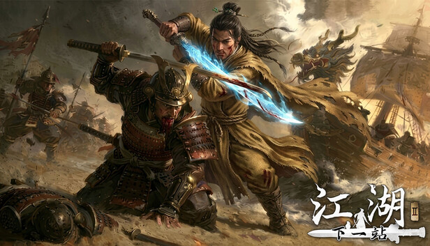 下一站江湖Ⅱ|豪华中文|Build.23009506-狂歌烈酒-苍穹御剑+全DLC+修改器|解压即撸|-尚艺游戏库