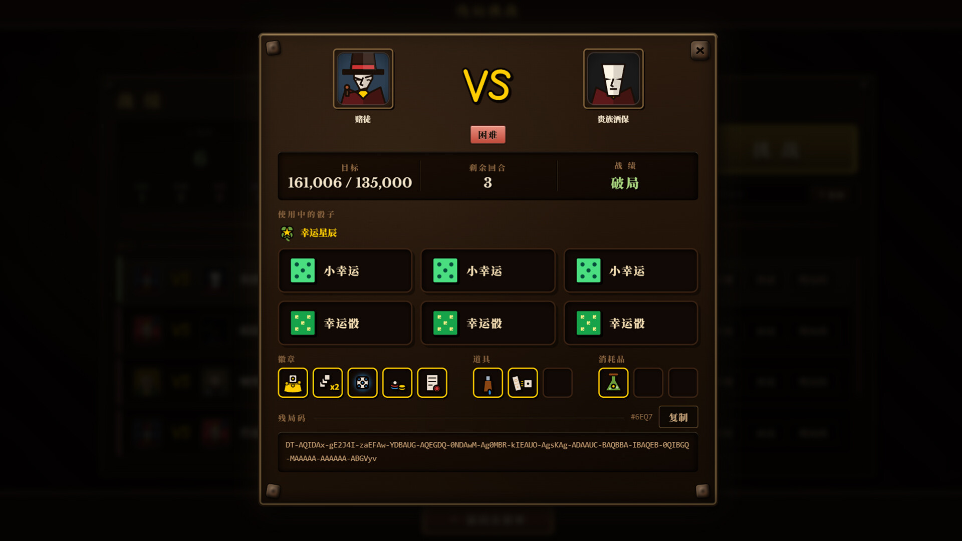 骰途酒馆·Farkle Roguelike/Dice Tavern: Farkle Roguelike 截图 13