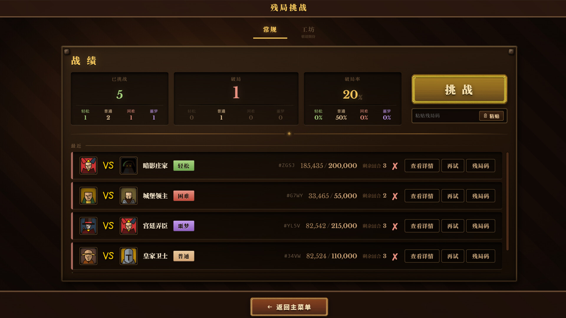 骰途酒馆·Farkle Roguelike/Dice Tavern: Farkle Roguelike 截图 12