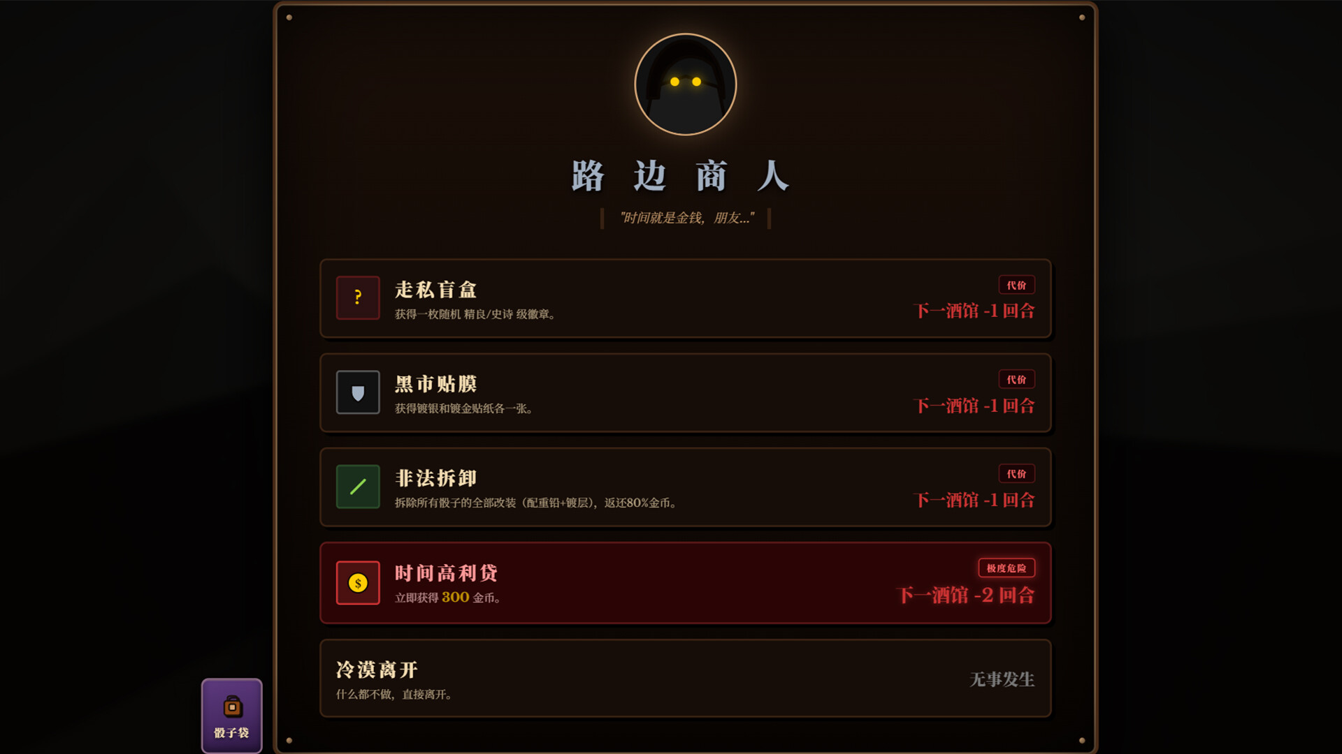 图片[11]-骰途酒馆（Dice Tavern: Farkle Roguelike）Build.25253356 [中文][0.64G]-极客游戏