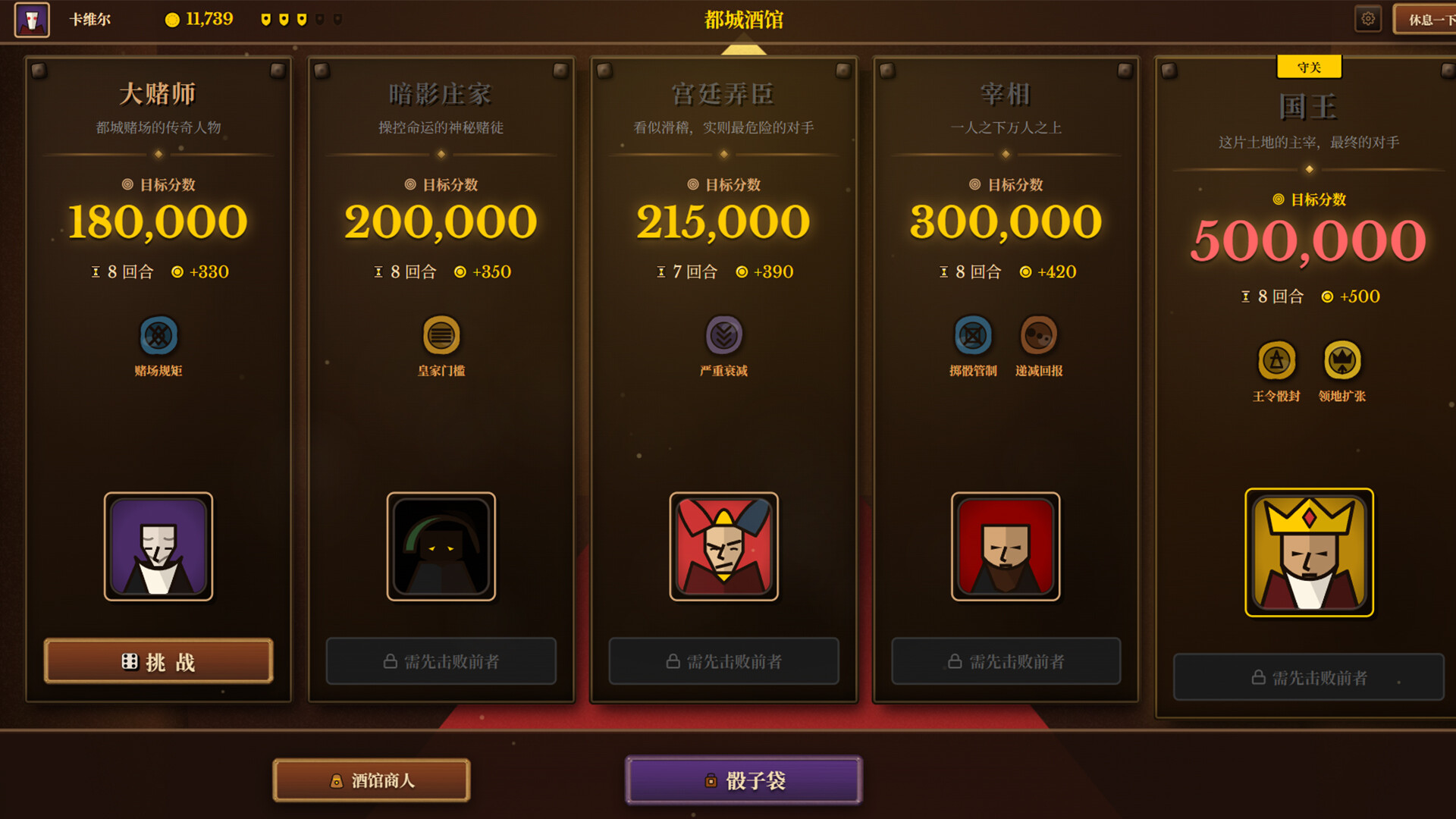 图片[8]-骰途酒馆（Dice Tavern: Farkle Roguelike）Build.25253356 [中文][0.64G]-极客游戏