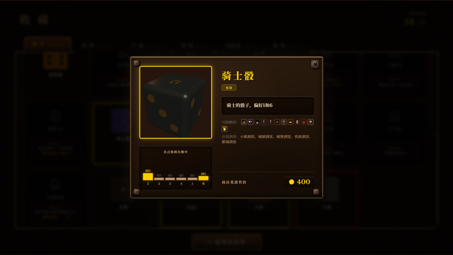 图片[6]-骰途酒馆（Dice Tavern: Farkle Roguelike）Build.25253356 [中文][0.64G]-极客游戏