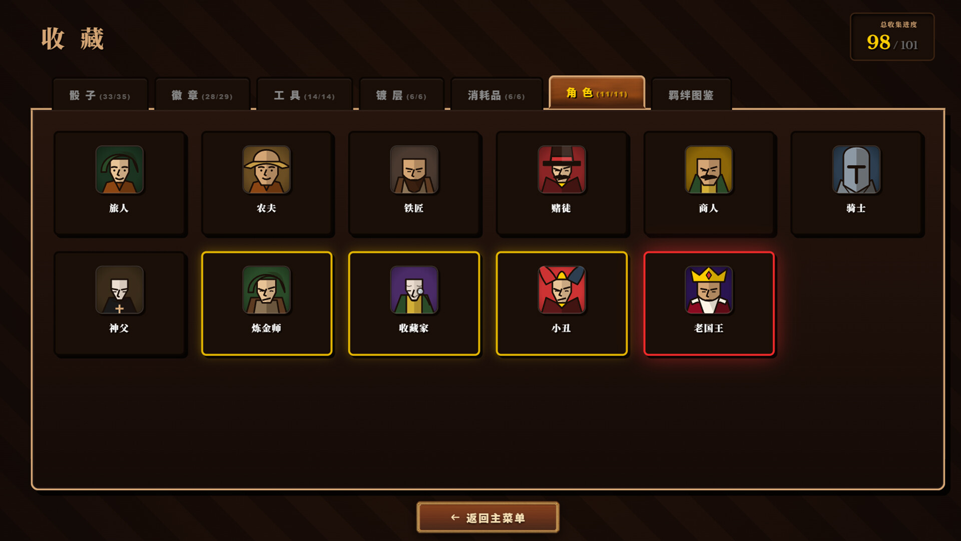 图片[7]-骰途酒馆（Dice Tavern: Farkle Roguelike）Build.25253356 [中文][0.64G]-极客游戏