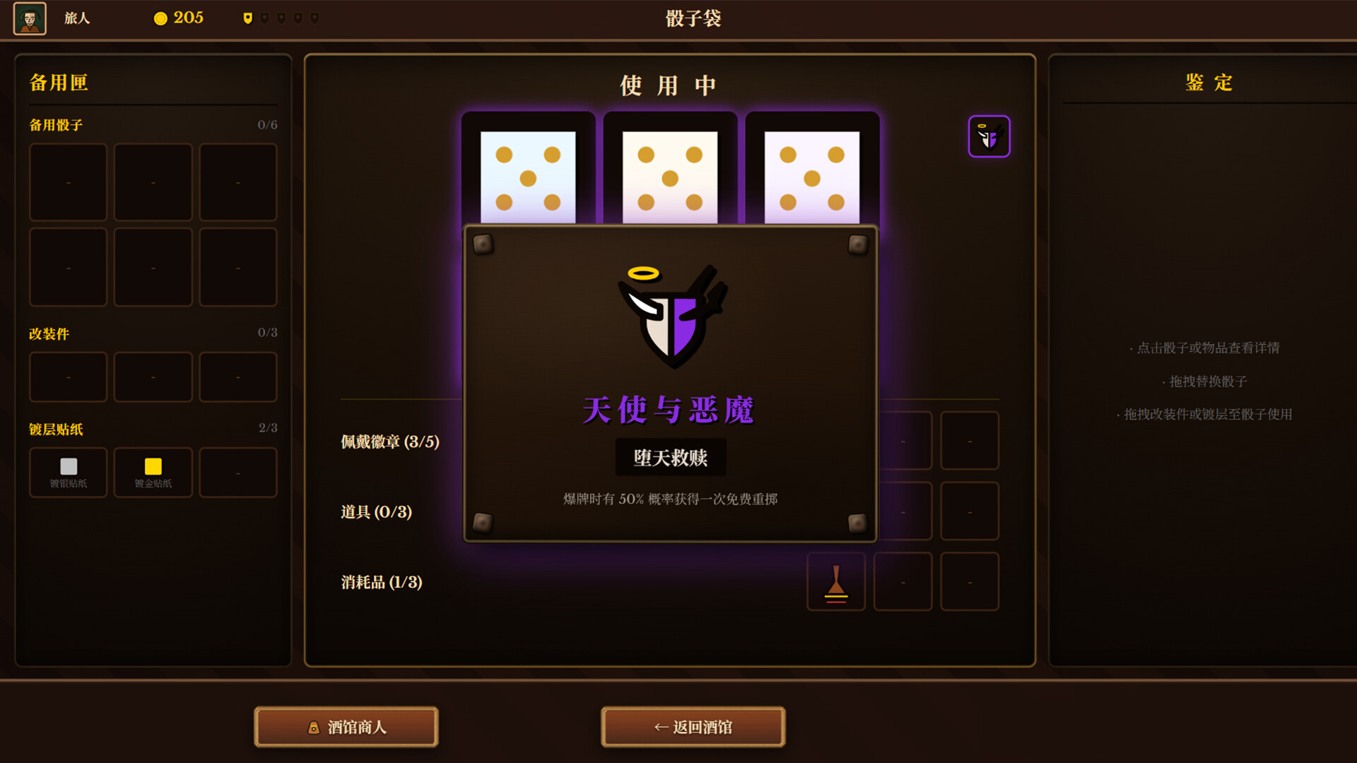 图片[4]-骰途酒馆（Dice Tavern: Farkle Roguelike）Build.25253356 [中文][0.64G]-极客游戏