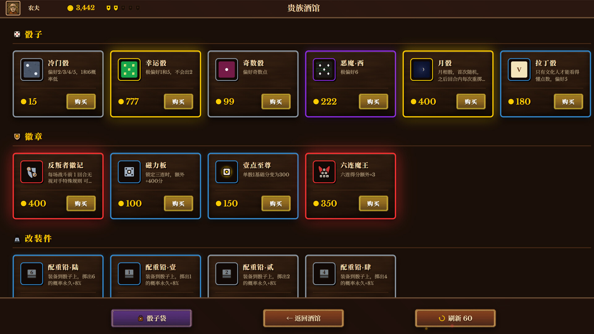 图片[9]-骰途酒馆（Dice Tavern: Farkle Roguelike）Build.25253356 [中文][0.64G]-极客游戏