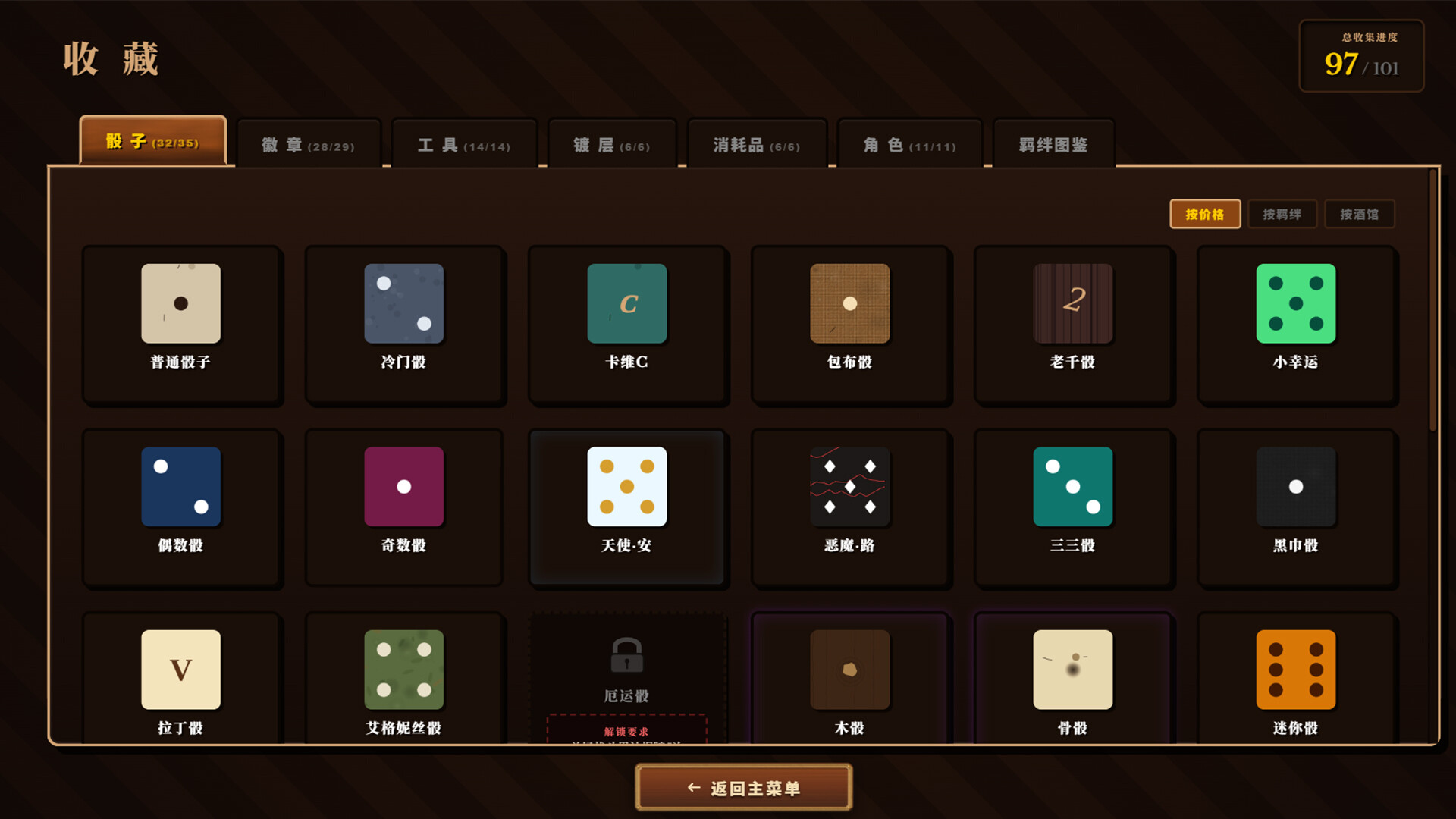 图片[10]-骰途酒馆（Dice Tavern: Farkle Roguelike）Build.25253356 [中文][0.64G]-极客游戏
