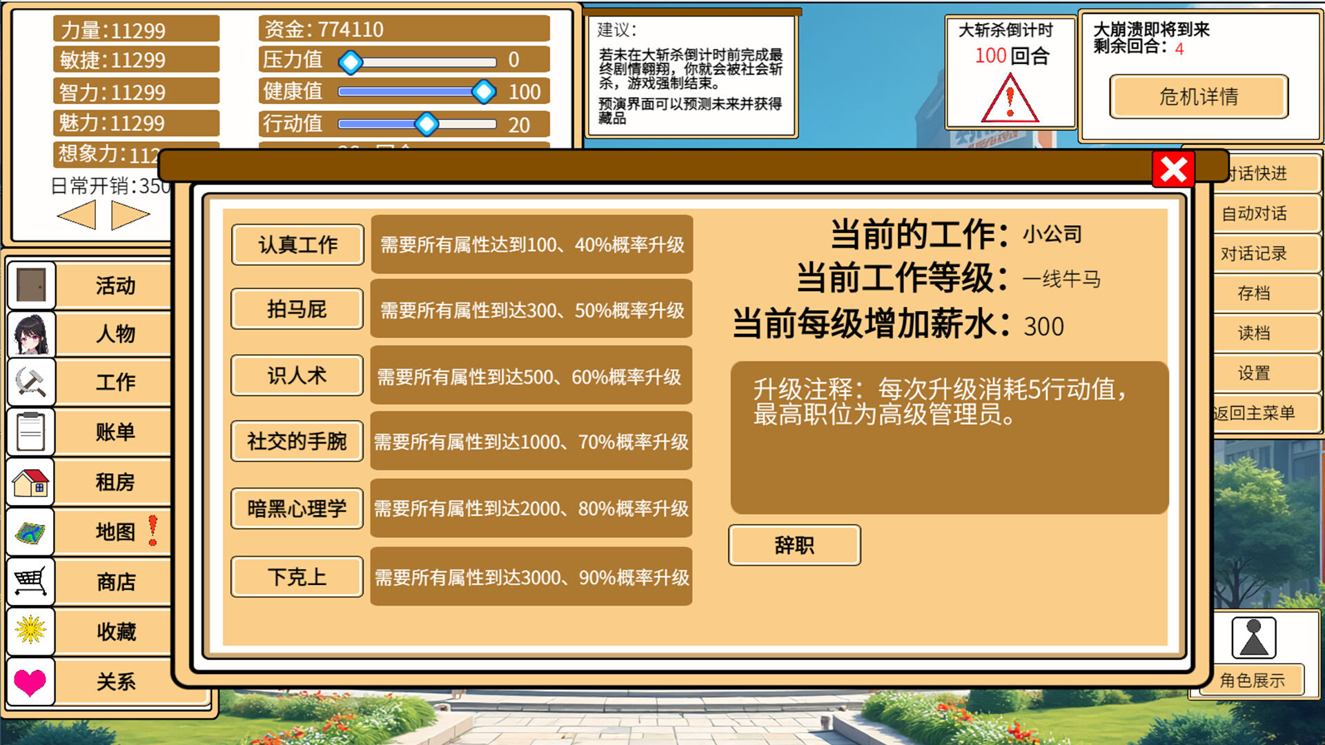 图片[4]-《致经济下行的我们》Build.24049148 [中文][0.71G]-极客游戏