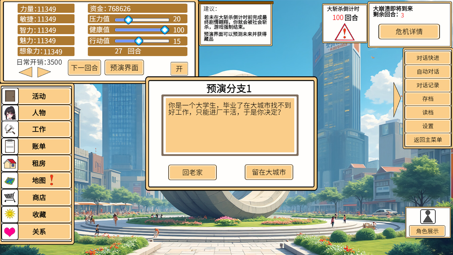 图片[4]-致经济下行的我们-苏白资源