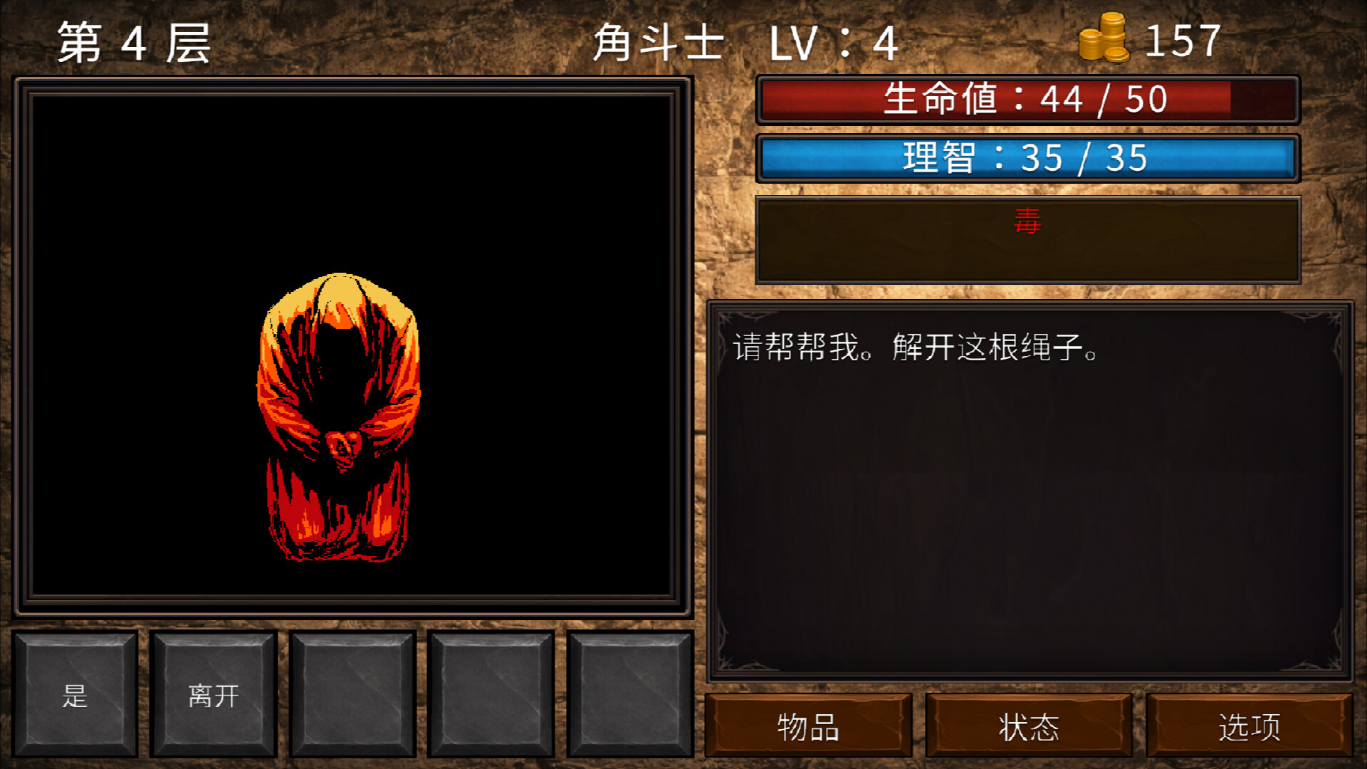 甘德之塔|官方中文|Tower of Gand - 4