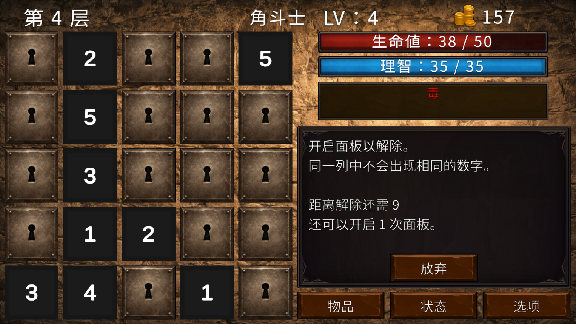甘德之塔|官方中文|Tower of Gand - 6