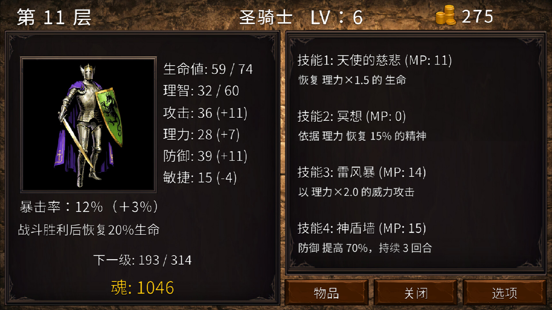 甘德之塔|官方中文|Tower of Gand - 7