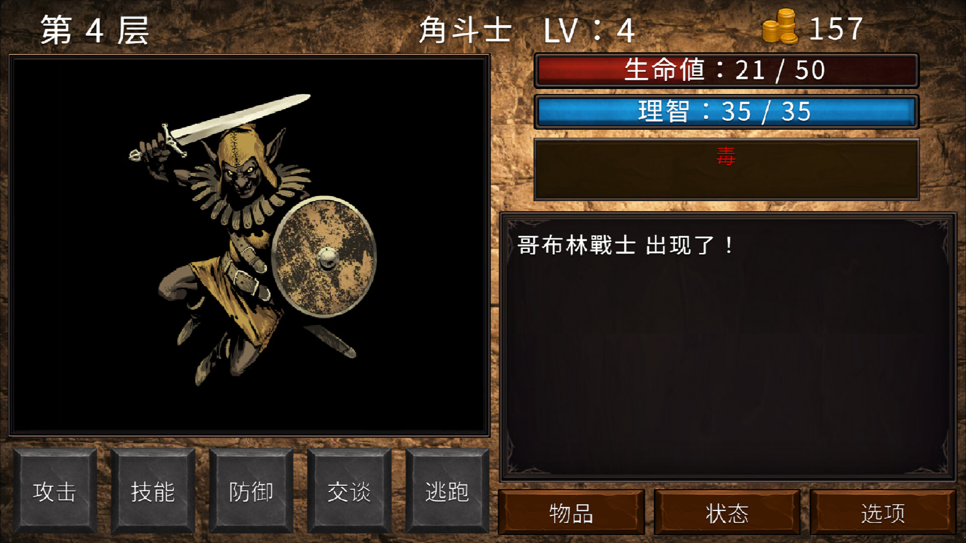 甘德之塔|官方中文|Tower of Gand - 3