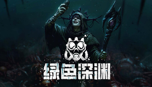 【PC】废土之歌 Build.24484729 含绿色深渊DLC+豪华中文版+全DLC-电玩纪元