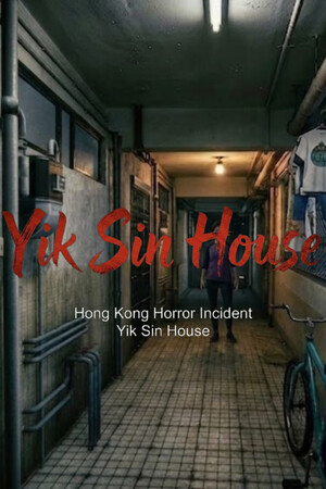 香港恐怖事件：益善楼外卖血案/Hong Kong Horror Incident: Yik Sin House