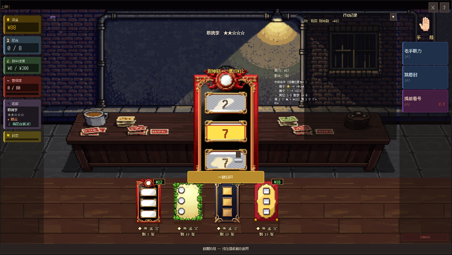 图片[4]-这张不算 (This One Doesn’t Count) Build.23990992 [中文][0.32G]-极客游戏