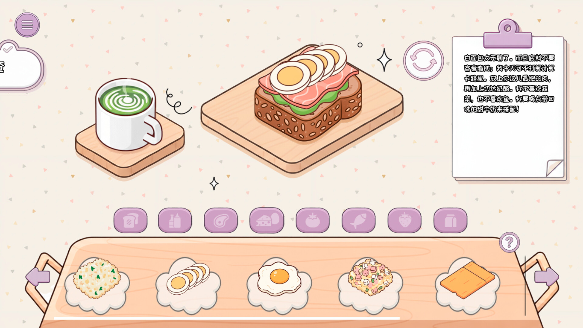图片[7]-做个三明治 (Make my Sandwich) Build.24205861[中文][0.5G]-极客游戏