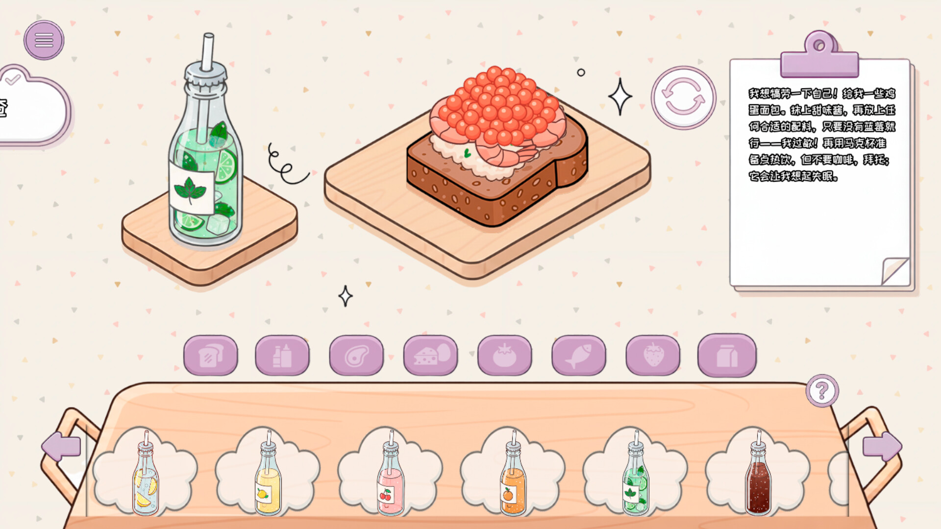 制作我的三明治|官方中文|Make my Sandwich - 9