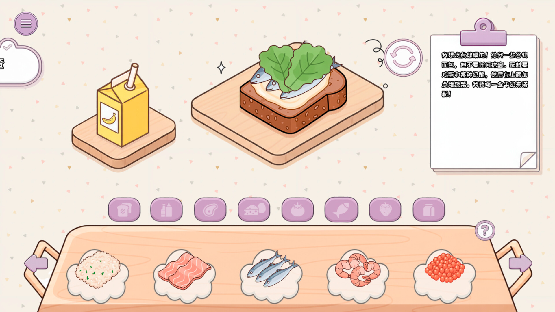 图片[4]-做个三明治 (Make my Sandwich) Build.24205861[中文][0.5G]-极客游戏
