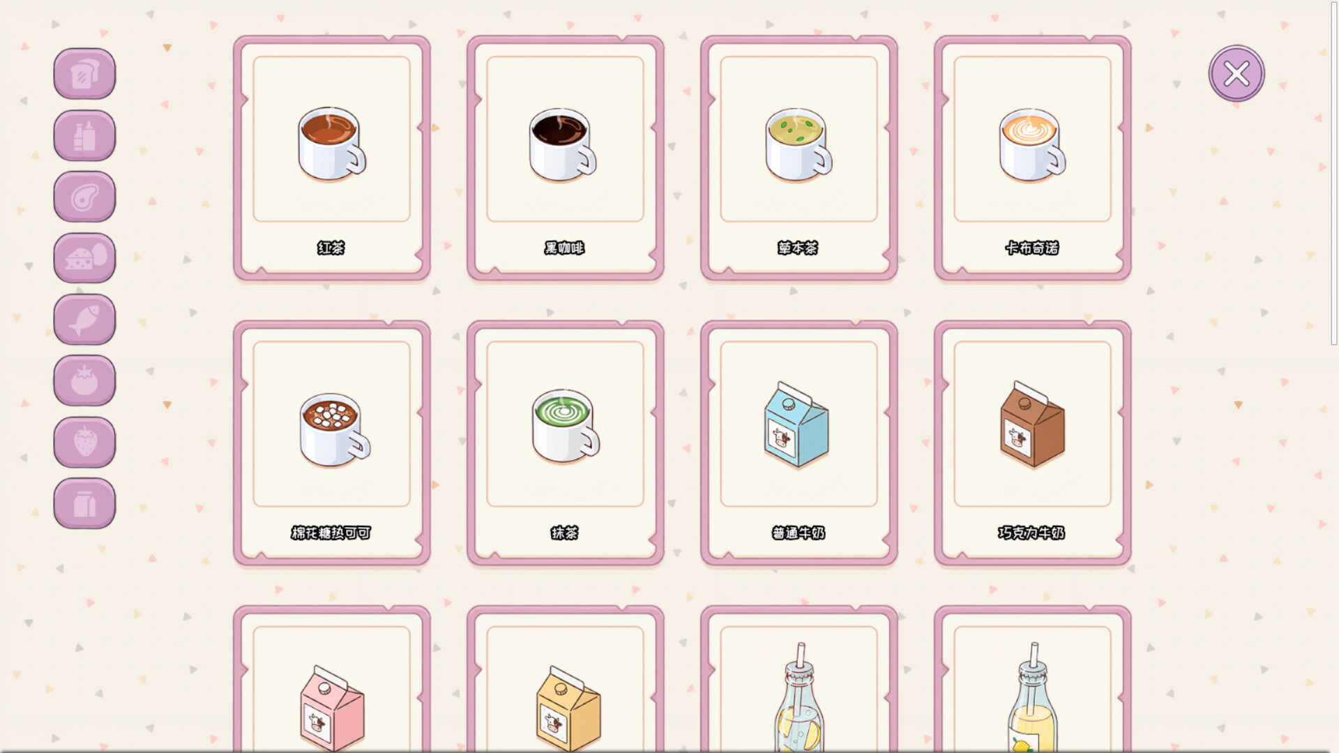 制作我的三明治|官方中文|Make my Sandwich - 12
