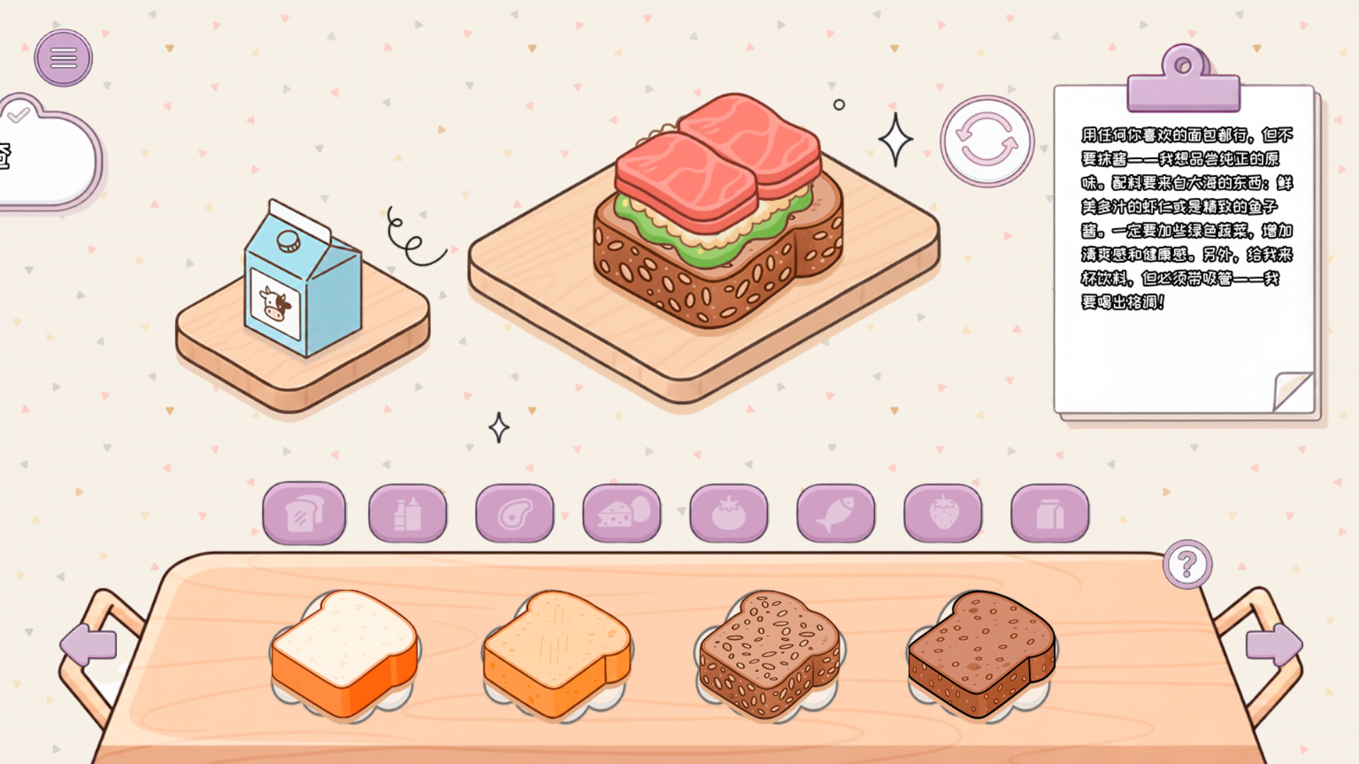 图片[5]-做个三明治 (Make my Sandwich) Build.24205861[中文][0.5G]-极客游戏