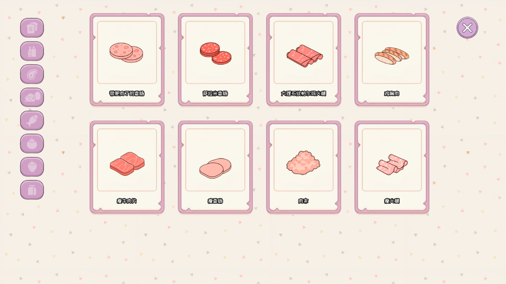 制作我的三明治|官方中文|Make my Sandwich - 10
