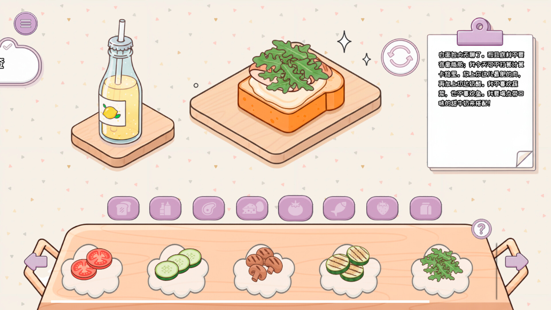 图片[8]-做个三明治 (Make my Sandwich) Build.24205861[中文][0.5G]-极客游戏