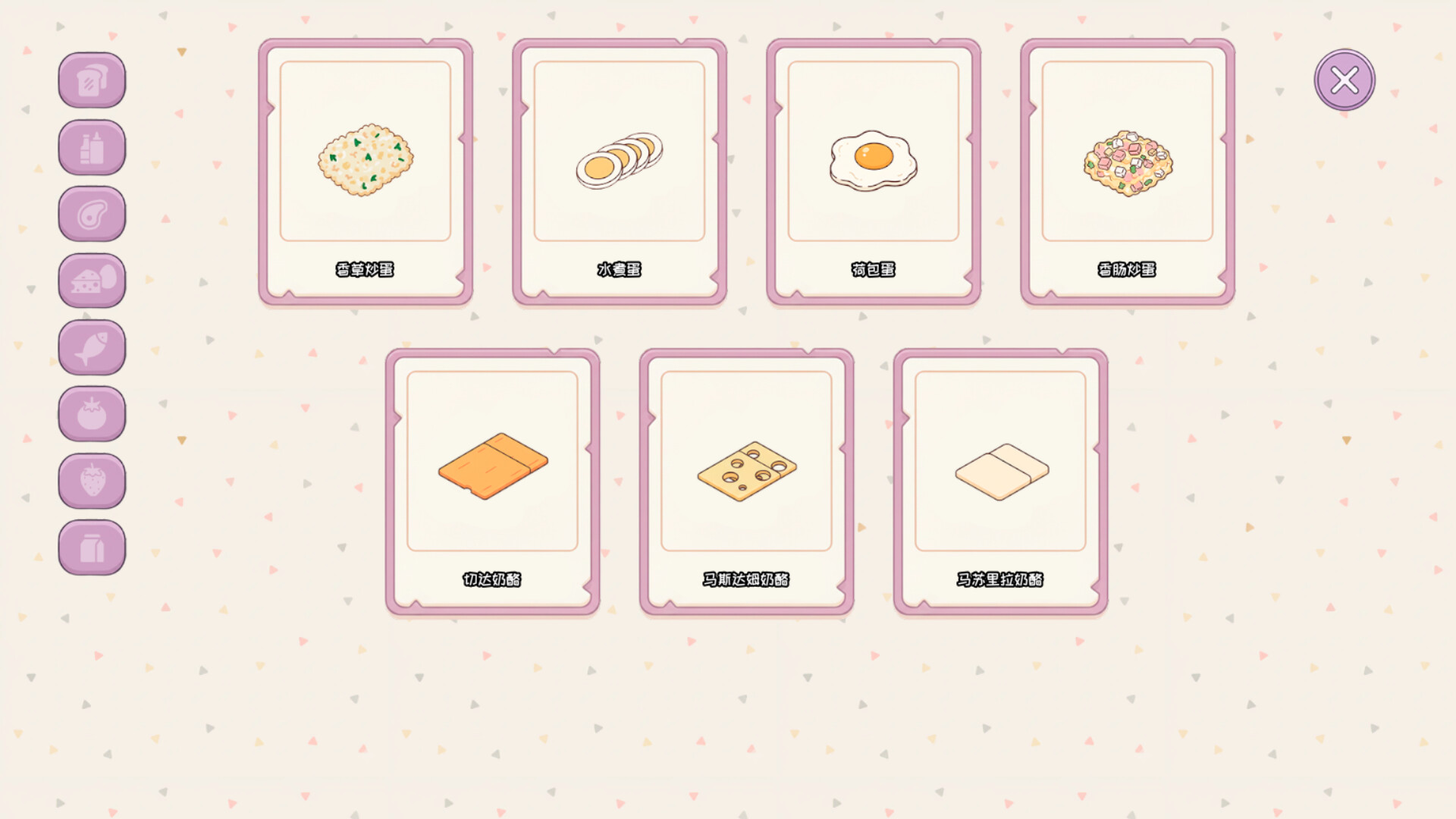 制作我的三明治|官方中文|Make my Sandwich - 11