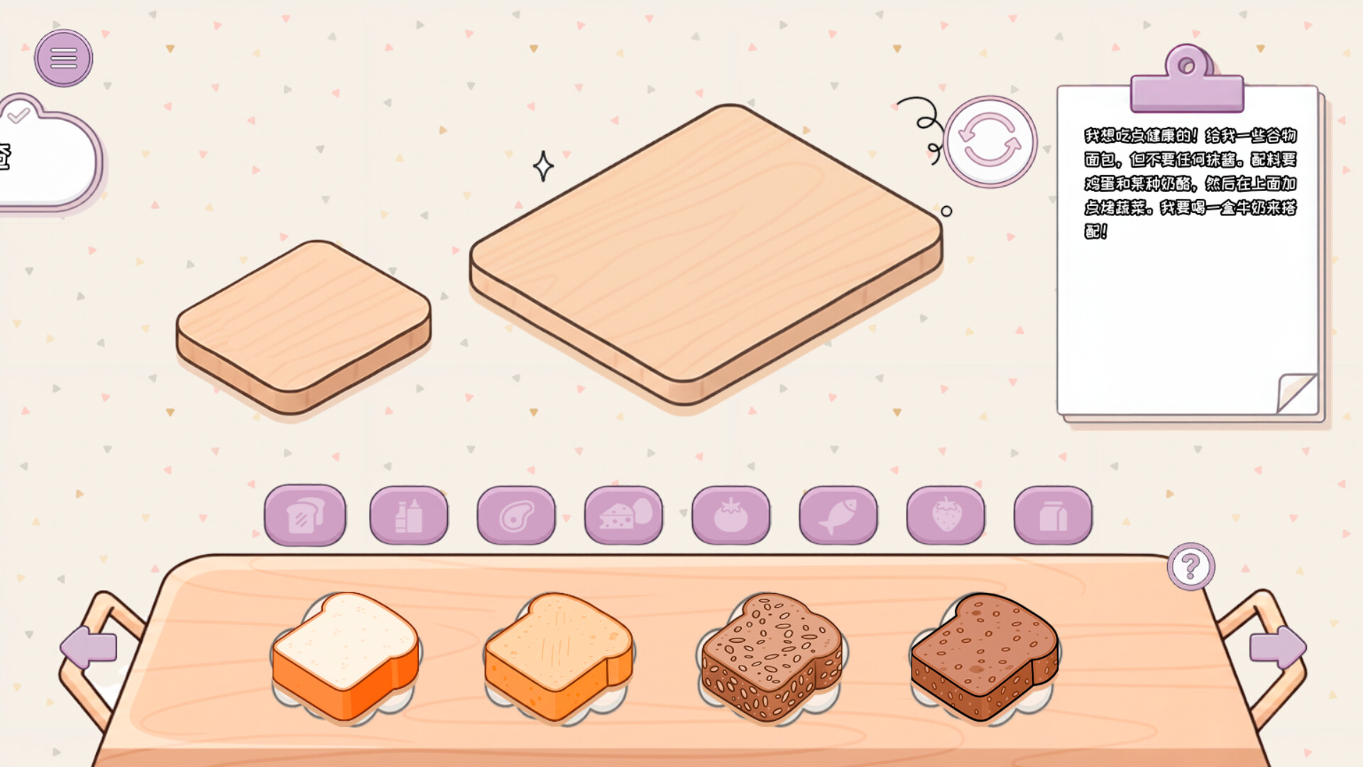 图片[3]-做个三明治 (Make my Sandwich) Build.24205861[中文][0.5G]-极客游戏