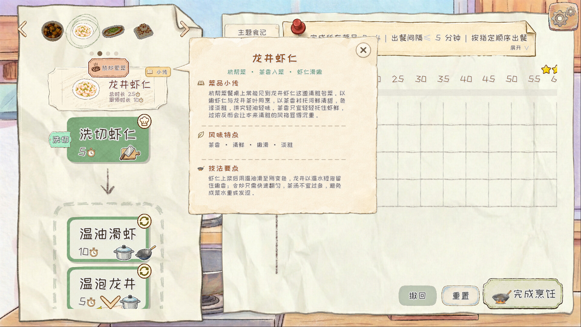 图片[5]-食刻（Eatime）Build.24853175 [中文][0.97G]-极客游戏