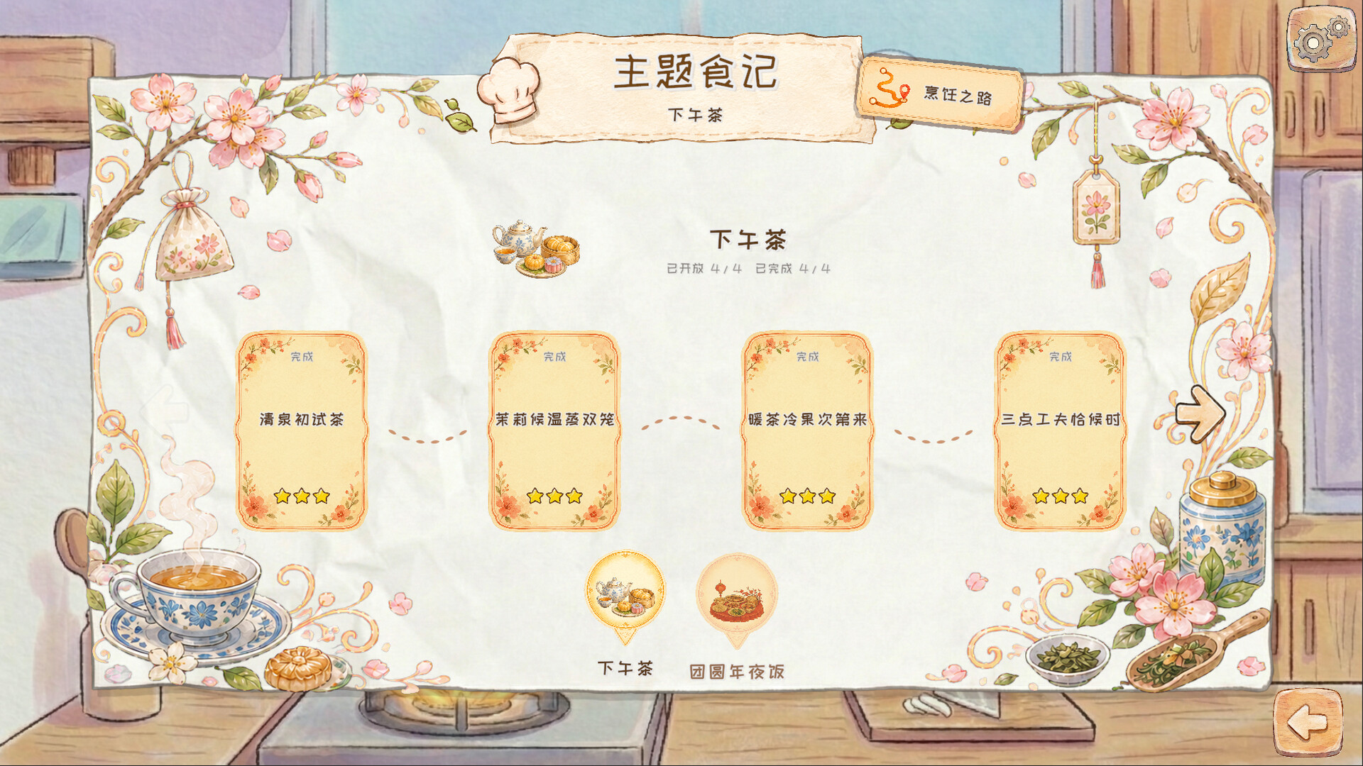 图片[6]-食刻（Eatime）Build.24853175 [中文][0.97G]-极客游戏