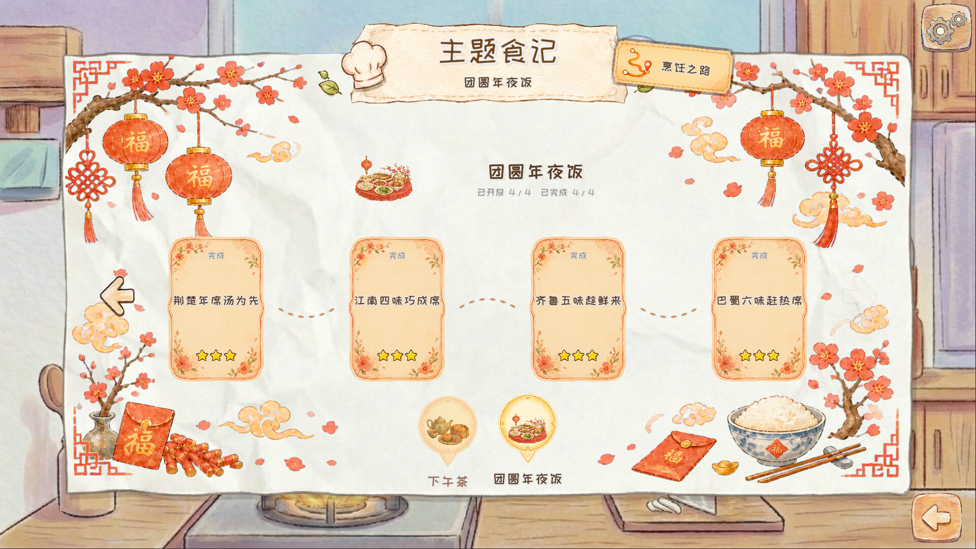 图片[2]-食刻（Eatime）Build.24853175 [中文][0.97G]-极客游戏