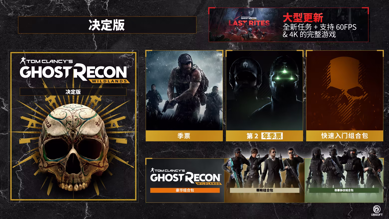 图片[18] • 《幽灵行动：荒野-虚拟机版/Tom Clancy’s Ghost Recon Wildlands》Build.24669148|容量90.1GB|官方简体中文|支持键盘.鼠标.手柄 • BUG软件