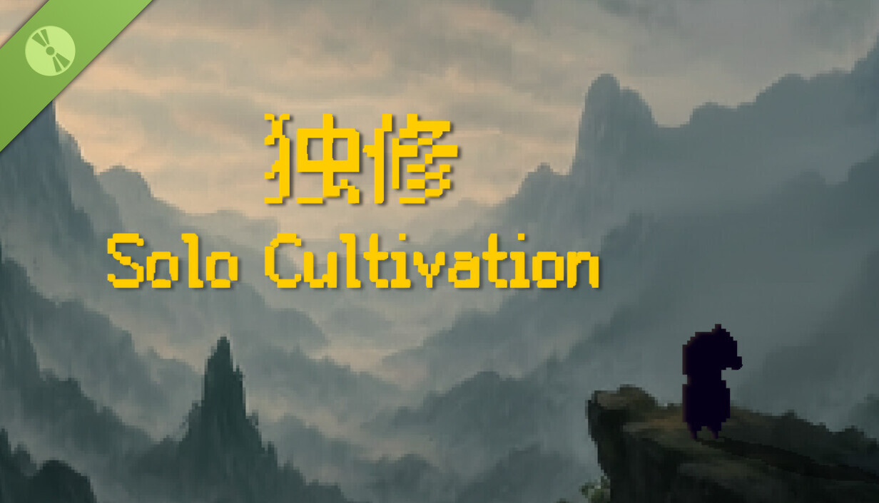 独修/Solo Cultivation