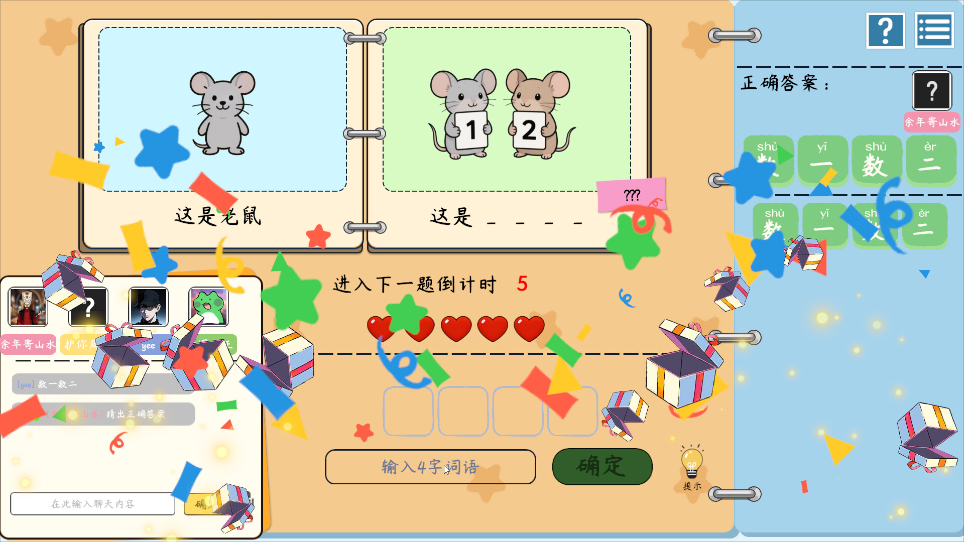 图片[7]-《谐了个音 – 这是谐音梗》Build.22940811[中文][0.49G]-极客游戏