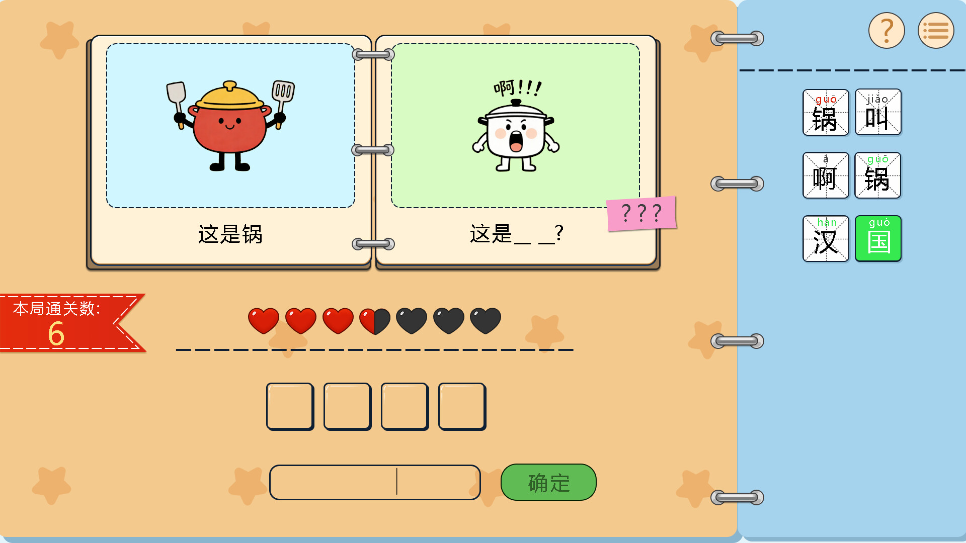 图片[10]-《谐了个音 – 这是谐音梗》Build.22940811[中文][0.49G]-极客游戏