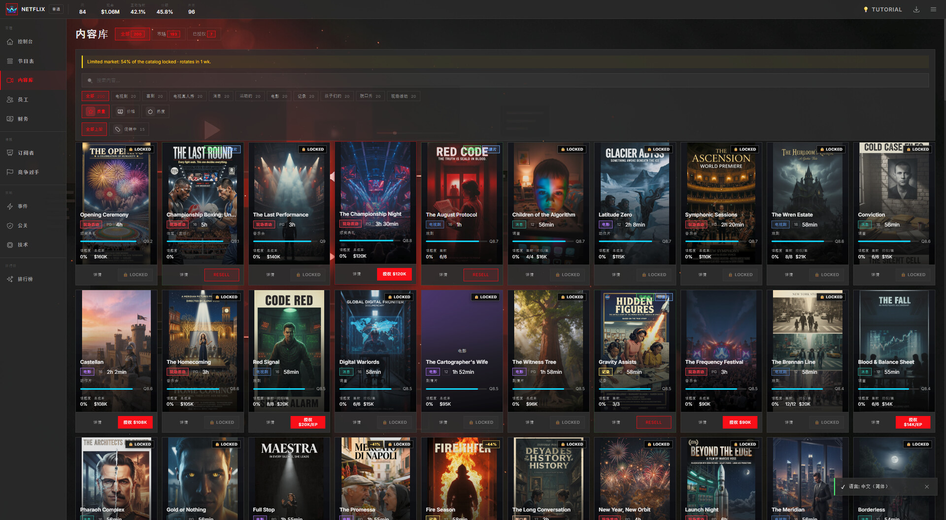 《流媒体帝国:平台模拟器(Stream Empire: Platform Simulator)》|Build 23612517|中文|免安装硬盘版 《流媒体帝国:平台模拟器(Stream Empire: Platform Simulator)》|Build 23612517|中文|免安装硬盘版