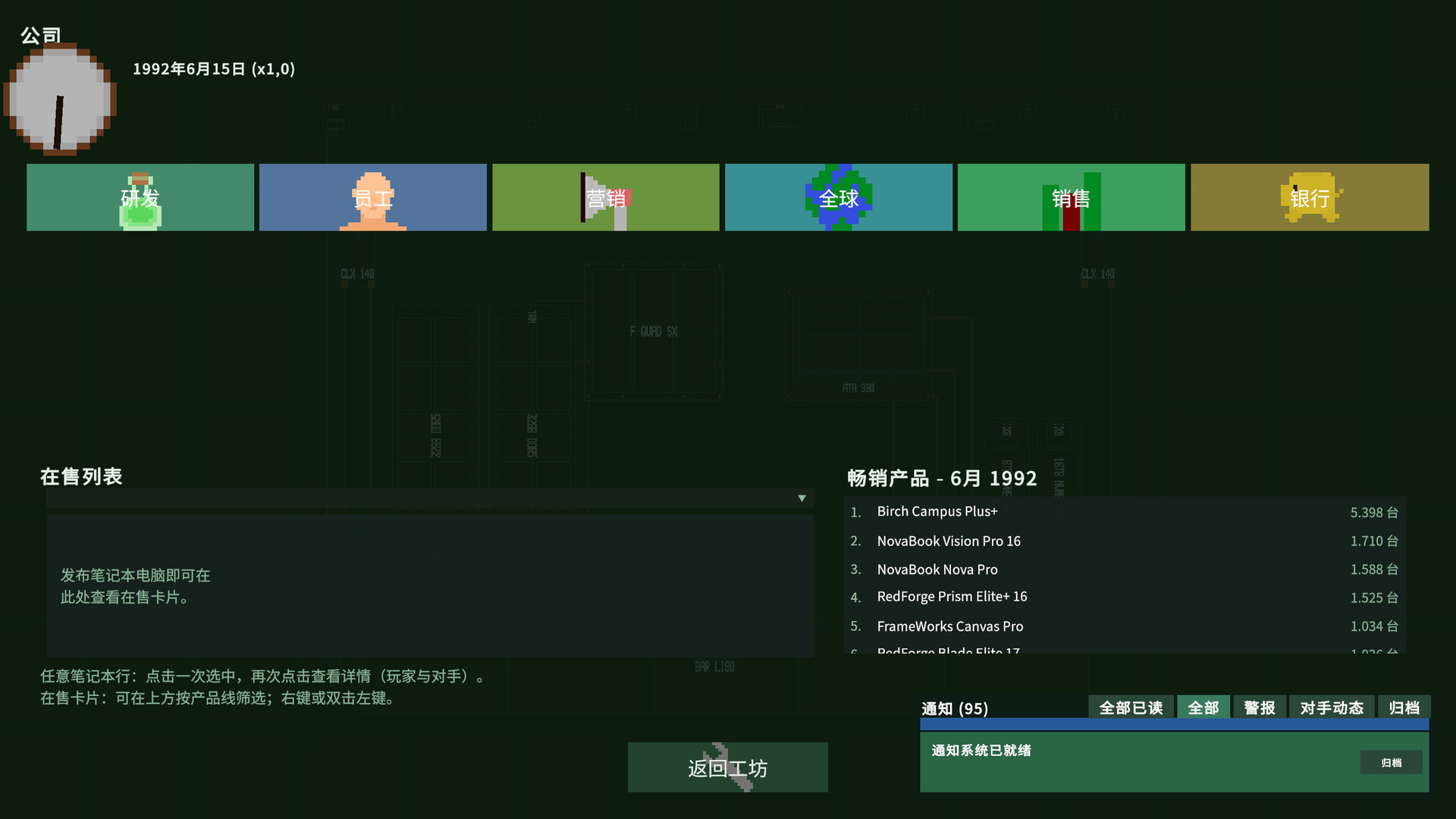图片[6]-笔记本架构（Laptop Architect）Build.25987664 [中文][0.15G]-极客游戏