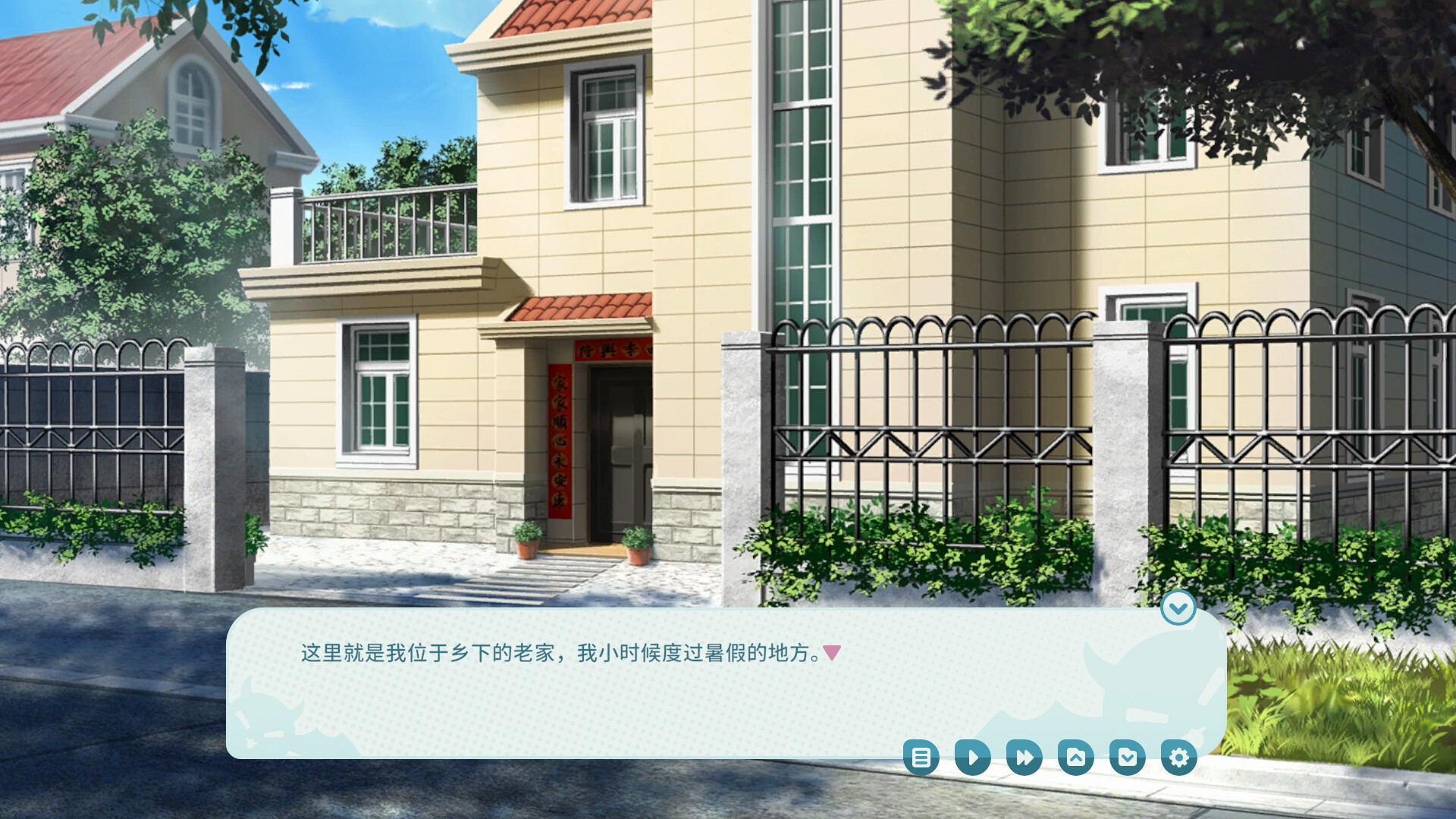 我的傲娇妹妹|官方中文|MY TSUNDERE SISTER - 7