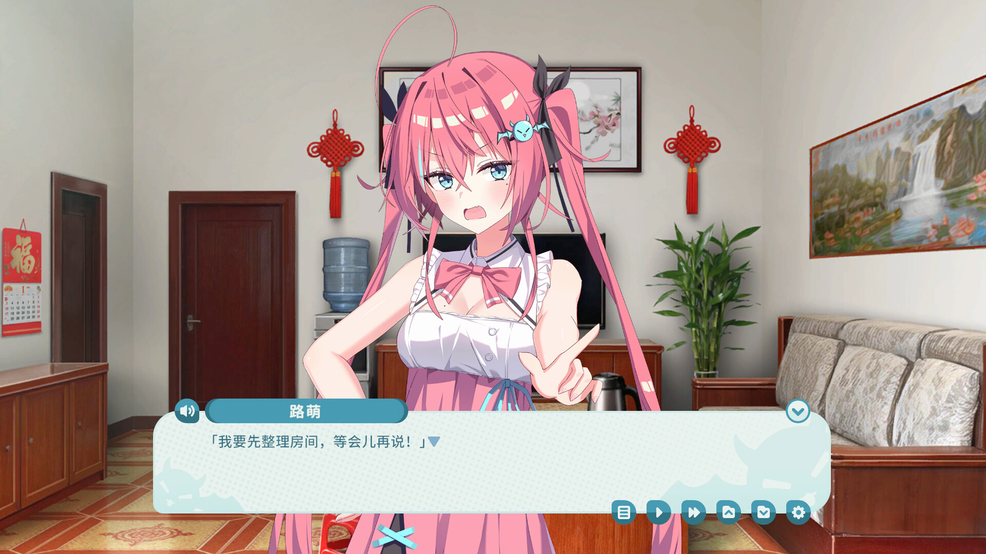 我的傲娇妹妹|官方中文|MY TSUNDERE SISTER - 3
