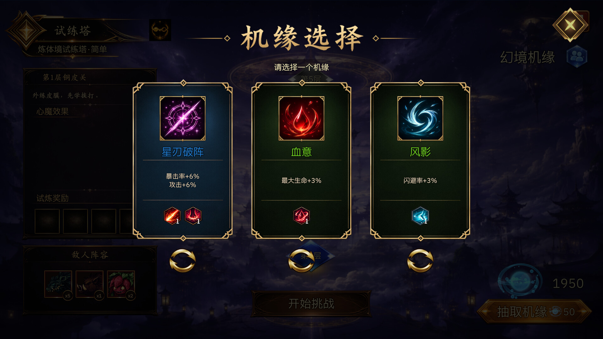 图片[8]-《放置斩魔录》Build.25561294 [中文][4.68G]-极客游戏