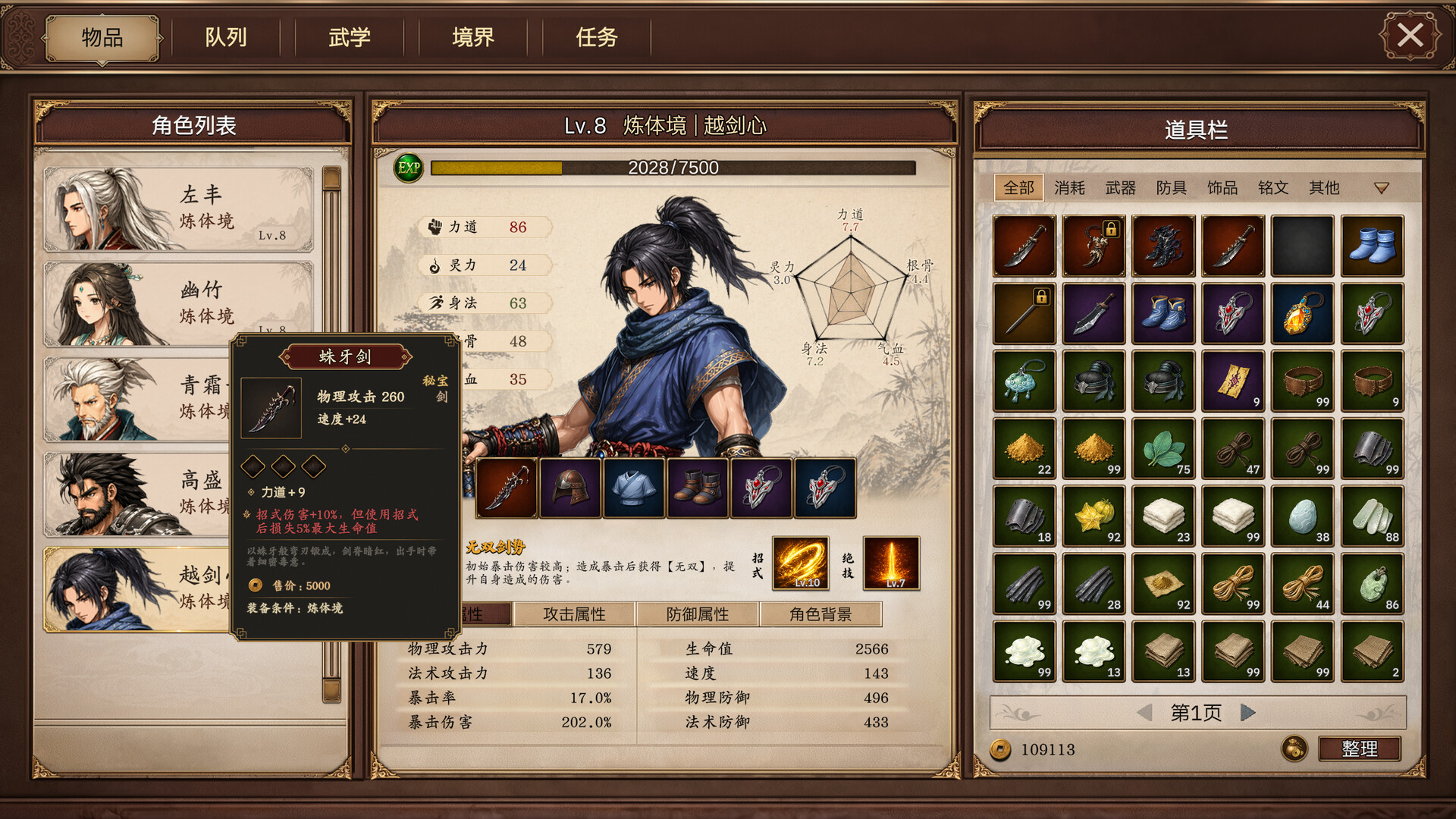 图片[4]-《放置斩魔录》Build.25561294 [中文][4.68G]-极客游戏