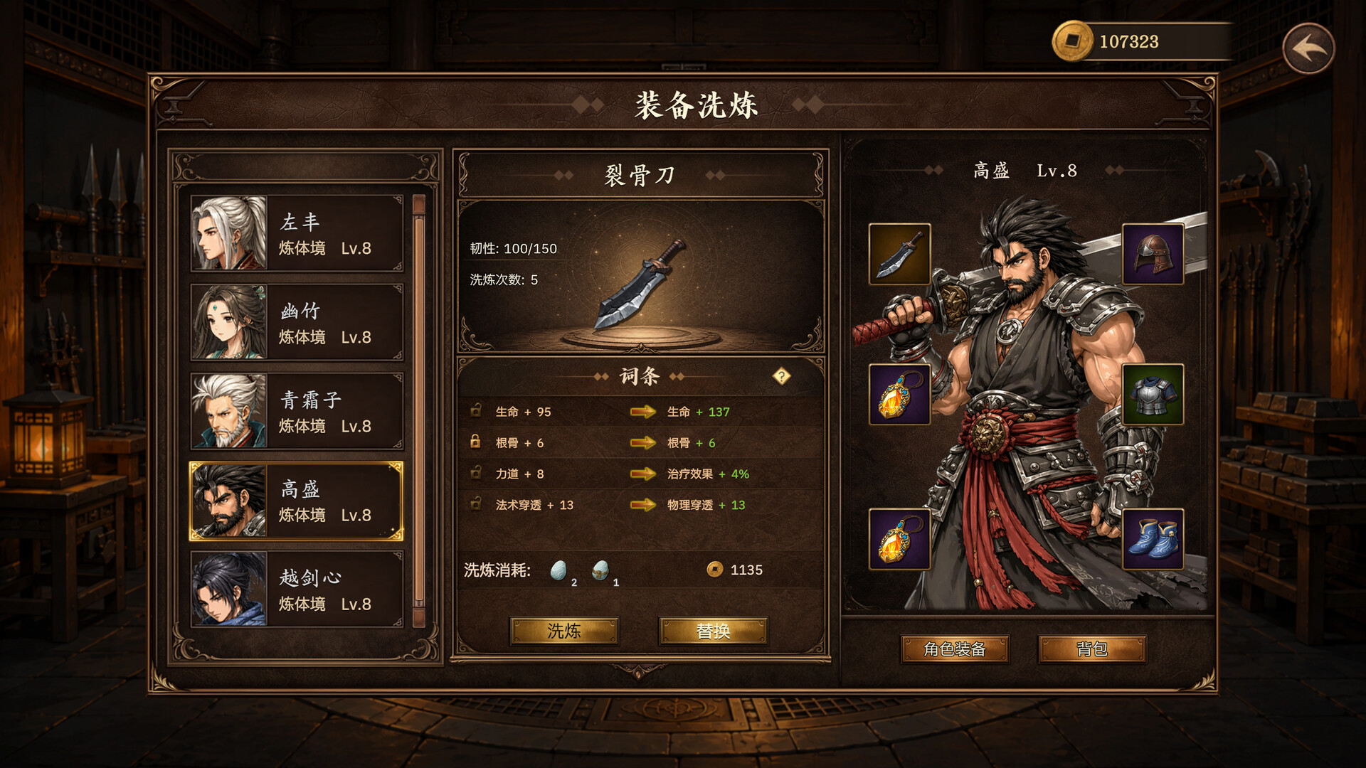 放置斩魔录                            版本更新