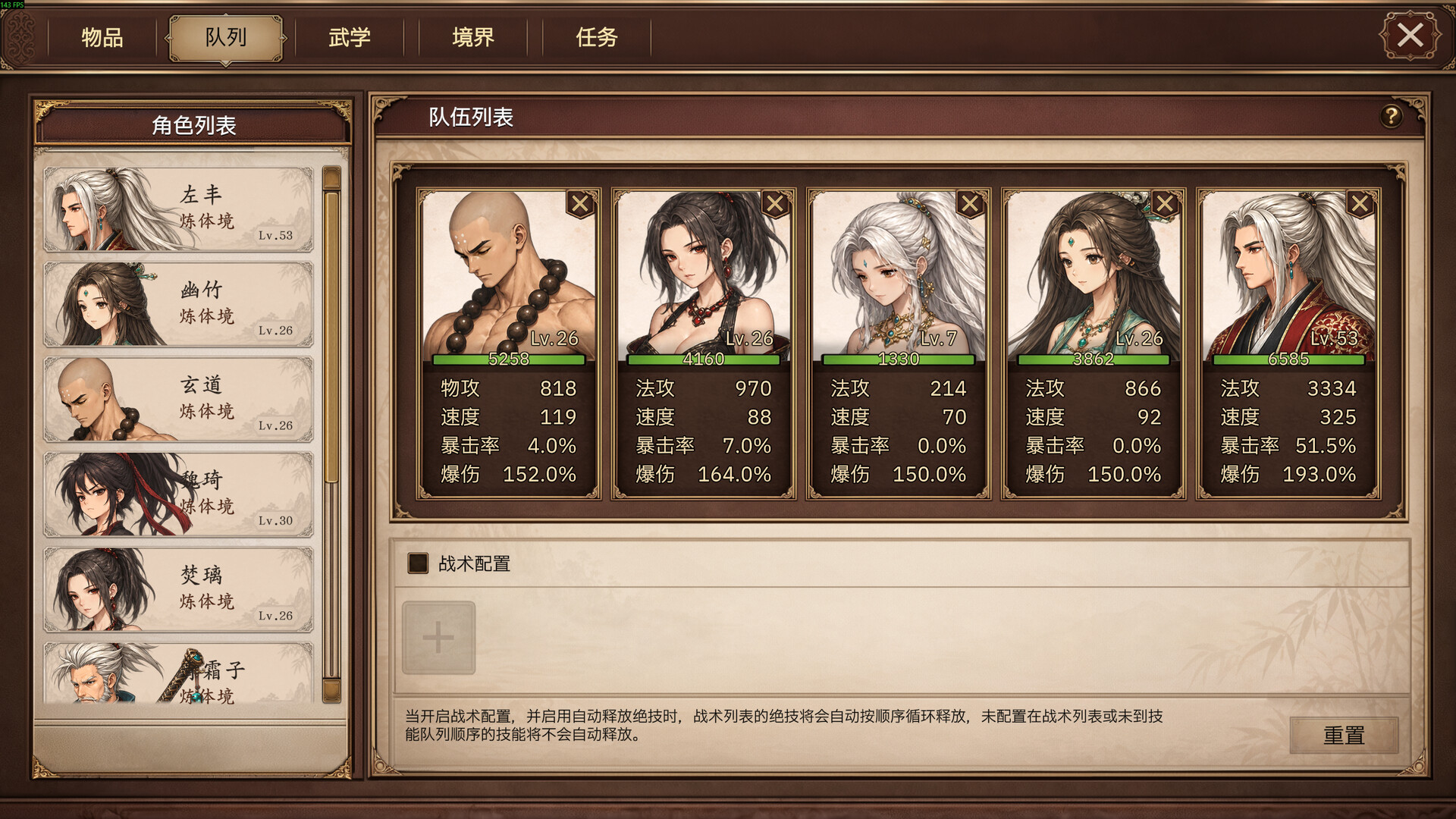 图片[11]-《放置斩魔录》Build.25561294 [中文][4.68G]-极客游戏