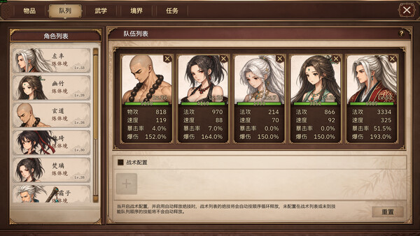 图片[11]-放置斩魔录-胖哥的小窝