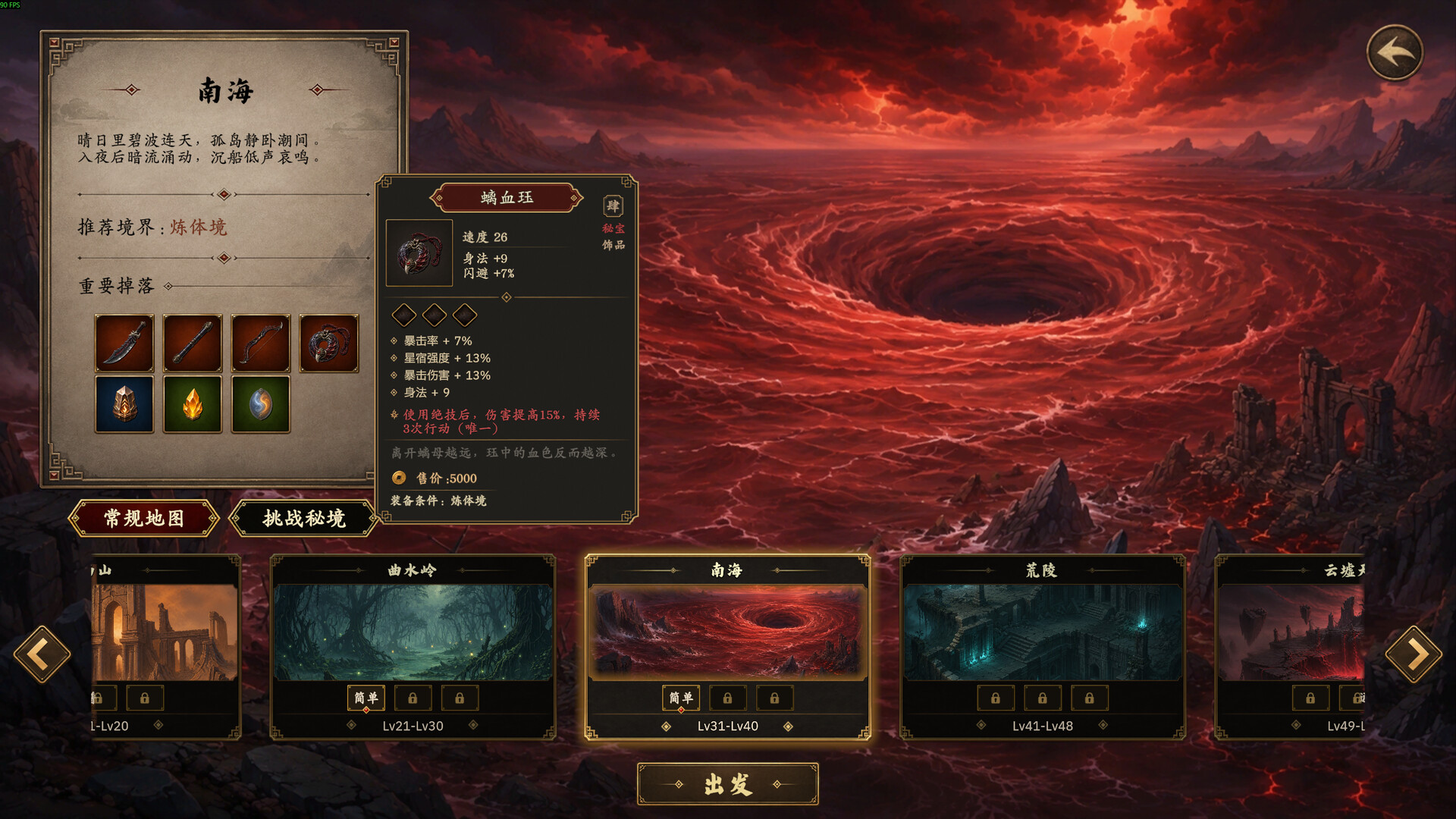 图片[10]-《放置斩魔录》Build.25561294 [中文][4.68G]-极客游戏
