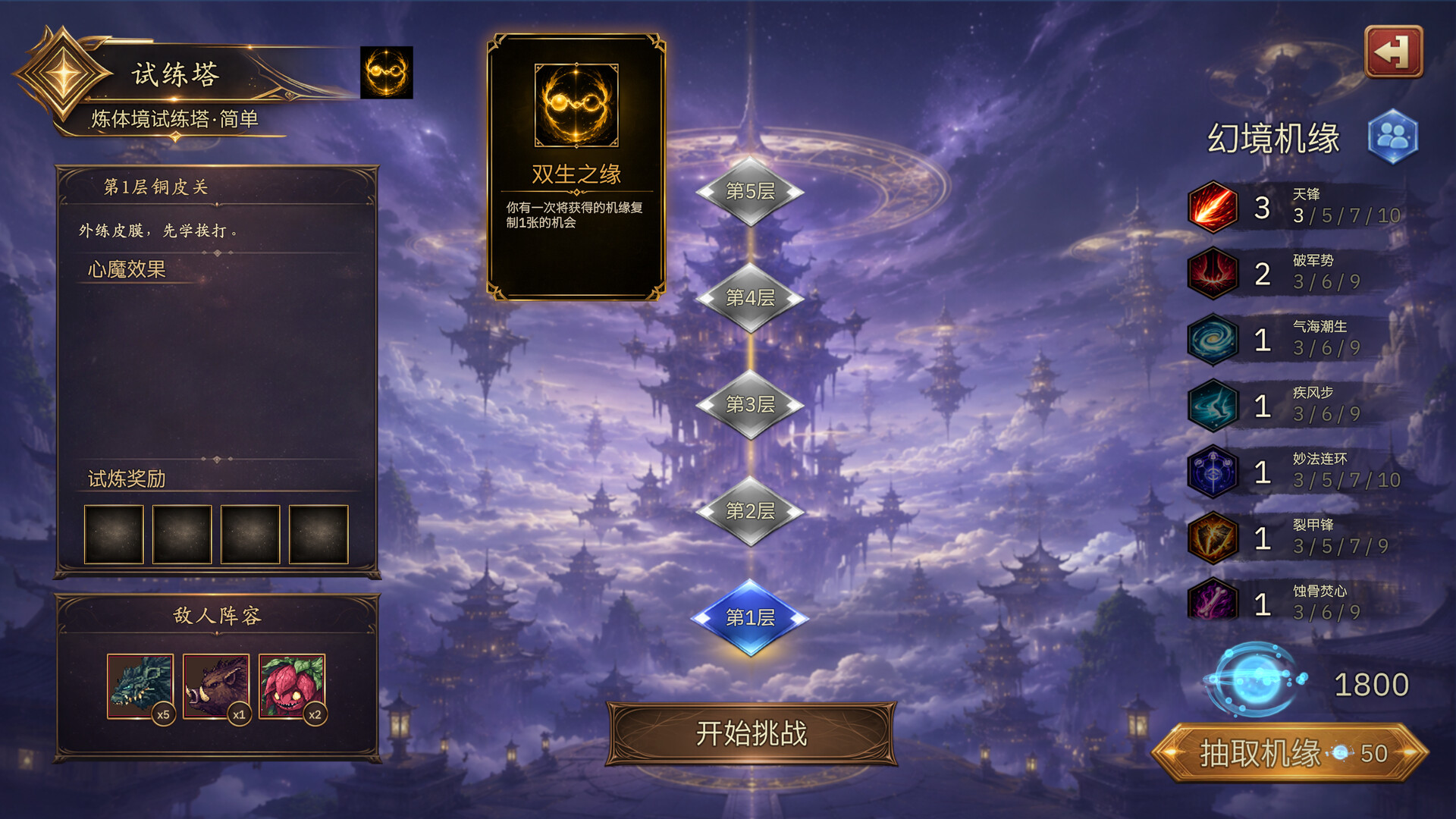 图片[9]-《放置斩魔录》Build.25561294 [中文][4.68G]-极客游戏