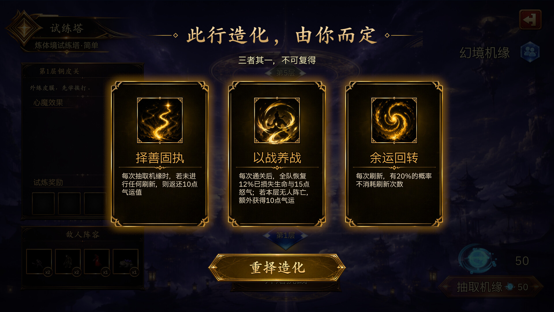 图片[7]-《放置斩魔录》Build.25561294 [中文][4.68G]-极客游戏
