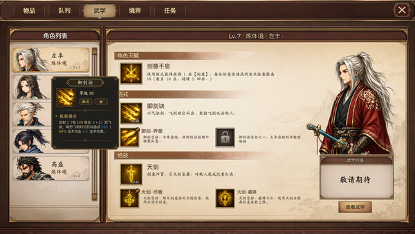 图片[12]-放置斩魔录-胖哥的小窝